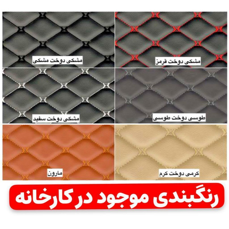 کفپوش چرمی گک ترامپچی GS5